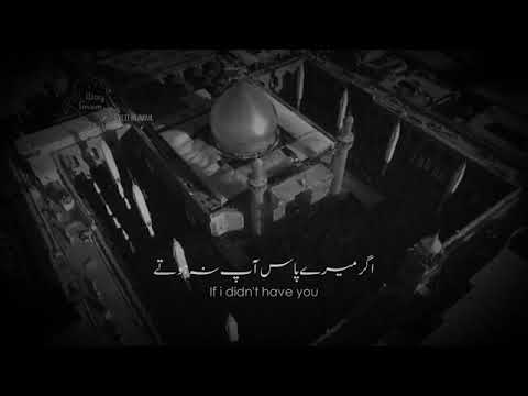 Ager to Ra Nadashtam Urdu Subtitle | Best Farsi Noha | Bani Fatimeh | اگر تو را نداشتم