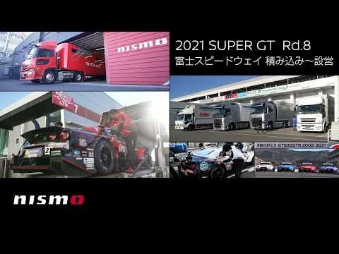 スーパーGT 第8戦富士 NISMO GT-Rのまとめ動画