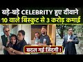 Johny Lever With 10 Wala Biscuit Viral Man Shadab Jakati Reel Viral 3 Crore Net Worth Reveal