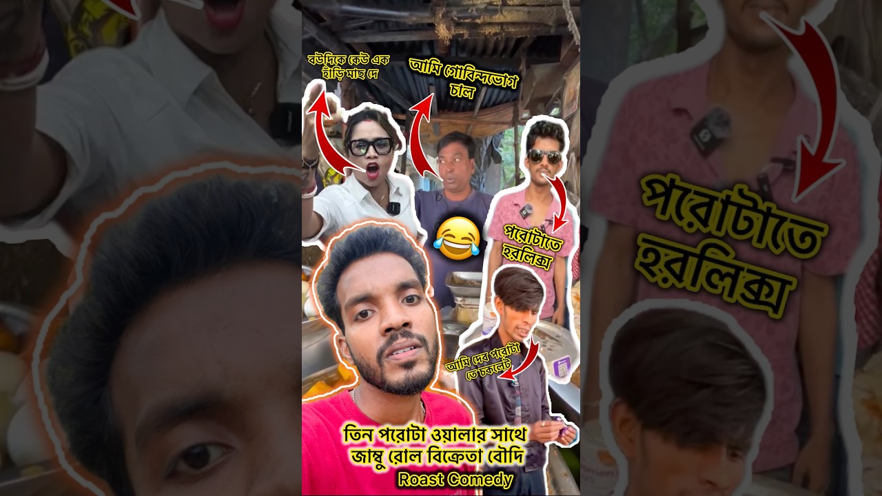 Roast Comedy Battle: The Three-Parrot Walloper Takes on the Jamaican Roll Seller of Saudi Arabia