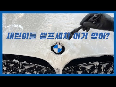 BMW X4 LCI 20i MSP PRO #셀프세차의모든것