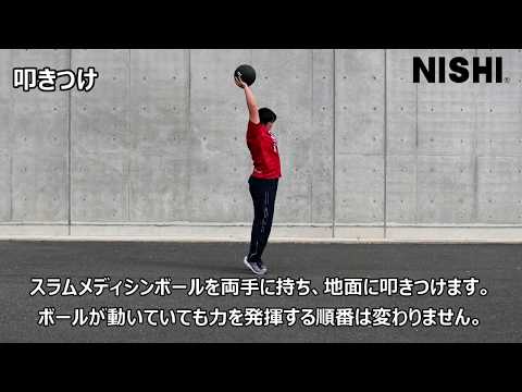 トレーニング | 株式会社ニシ・スポーツ