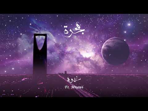 Blvxb غيوم ft mnawi prod by ruhmvn