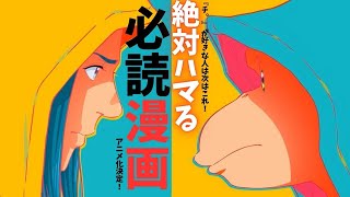 #52 『ダーウィン事変』展開に読む手が止められない！アメリカ人＆在米日本人が読み解くヒューマンジー＆アメリカ社会