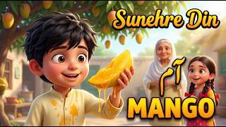 Download lagu Mango Poem for Kids 🥭 | آم کا گانا | Urdu Kids Song | Pakistani Culture | Sunehre Din mp3