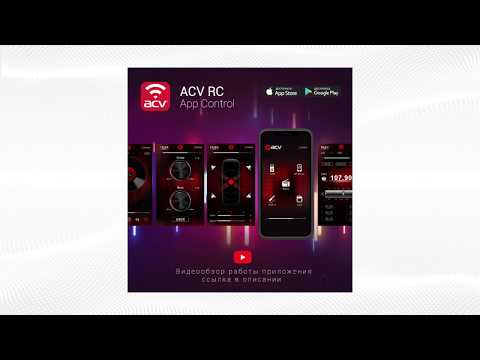 Обзор приложения для смартфонов ACV RC для Android и ACV Control для iOS