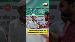 योगी सरकार अच्छी या अखिलेश सरकार इस तुलना पर क्या बोले मोहम्मद इब्राहिम, सुनें