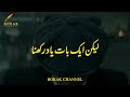 Yah Duniya Sharafat Ki Duniya Nahin Mere Dost Urdu Poetry Line S Sad Poetry Status