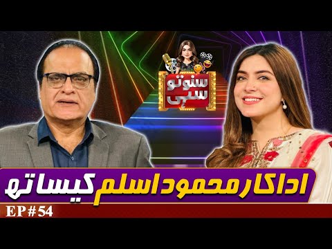 Actor Mehmood Aslam | Comedy Show | Suno To Sahi with Hina Niazi | EP 54 | 09 APR 25 | Suno to Sahi