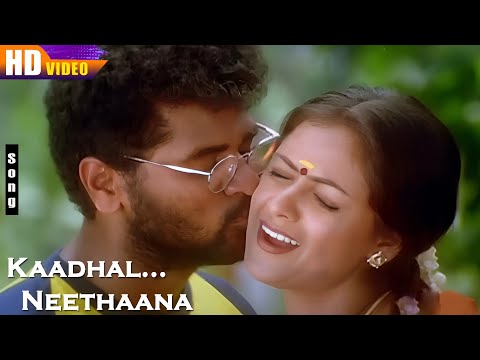 Kadhal Neethana Kadhal Neethana HD Video | Simran & Prabudeva Melody Love Song | Ilayaraja Music