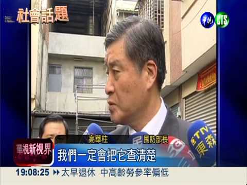 國防部長慰問 洪家人泣求真相