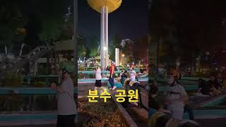 호치민 분수대! #shorts #views #분수대 #오래된