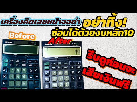 คลิกเพื่อดูคลิปวิดีโอ