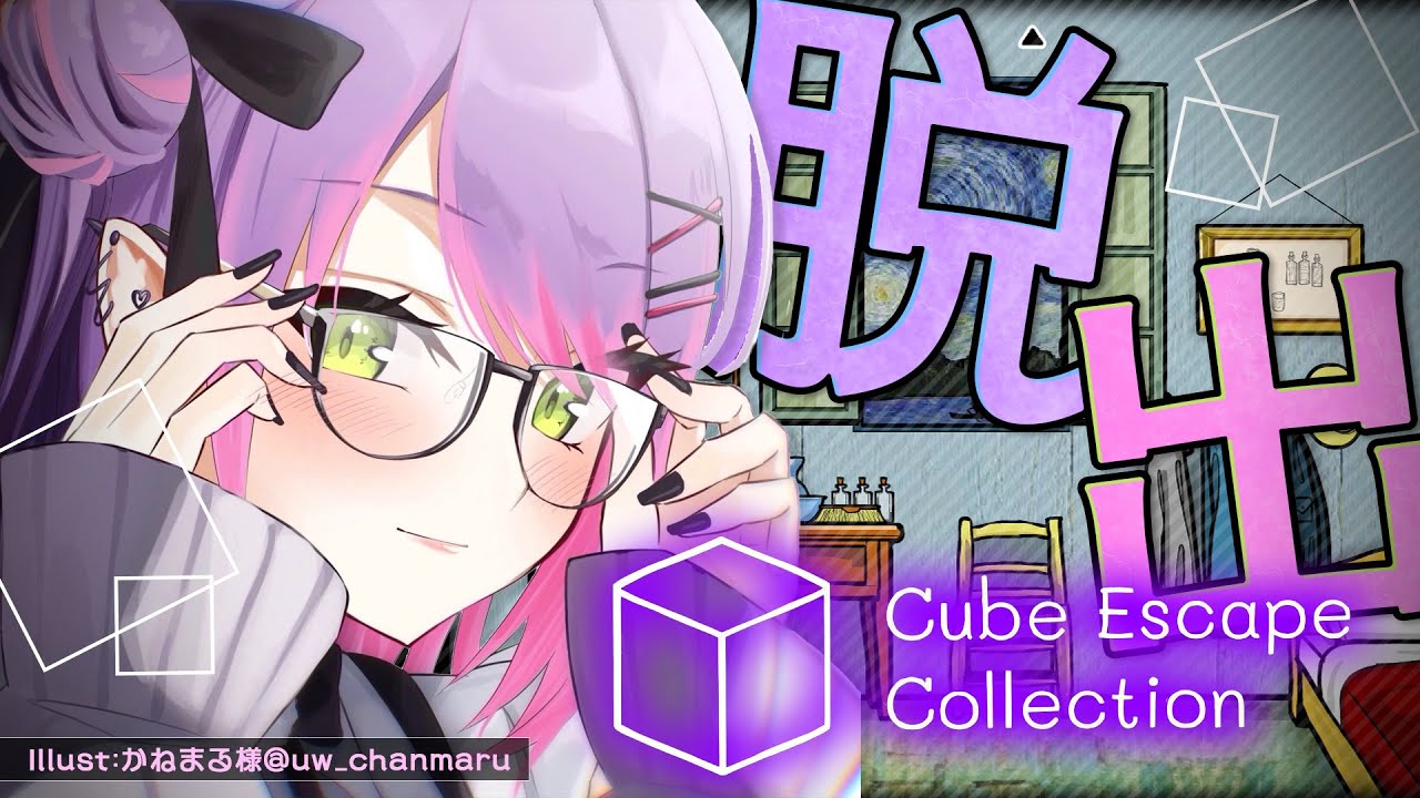 【 Cube Escape Collection 】ちょっぴりびっくり要素もあるけど…大丈夫!【常闇トワ/ホロライブ】