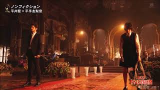 Blocked Video Link (Ken Hirai x Hirate)