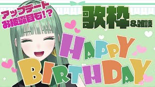 Fw: [Vtub] nah なー 生日記念歌回&雜談