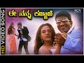 Ee Nanna Kannane Song HD Video Puneeth Rajkumar Ramya Udit Narayan Mahalakshmi Iyer