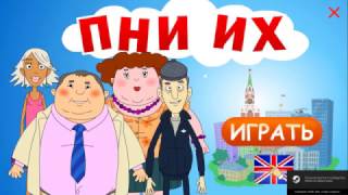 KickHim | Пни Их