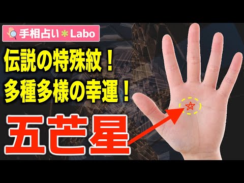五芒星について詳しく解説