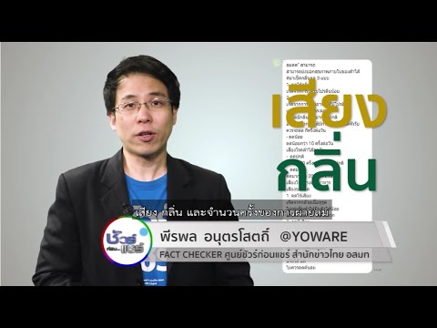 คลิกเพื่อดูคลิปวิดีโอ