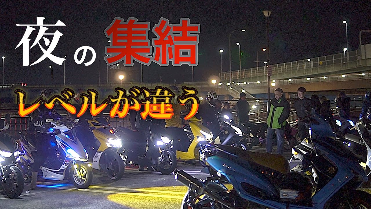 【なんだこの台数…】夜のCYGNUS Xが異常すぎる　