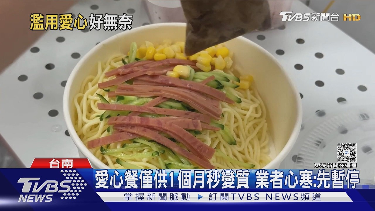 影音/愛心餐變「切心」餐! 阿婆邊吃便當邊嗆:晚餐不用吃逆