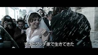 映画『ハウス・オブ・グッチ』60秒予告<2022年1月14日(金)全国公開>