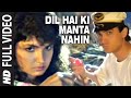 Dil Hai Ki Manta Nahin Full Song Feat Aamir Khan Pooja Bhatt