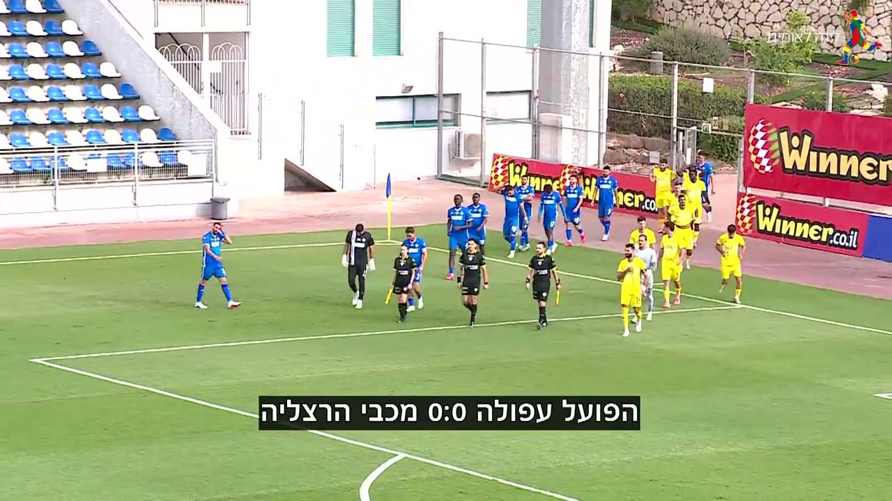 מחזור 10 | תקציר: הפועל עפולה - מכבי הרצליה 0-0