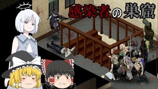 【Project Zomboid】終末世界と世直しの記録 19ページ【ゆっくり実況】