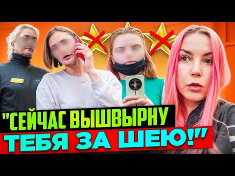 ВМЕСТО УСЛУГИ - ХАМСТВО И УГРОЗЫ / Обзор салона красоты в Москве 