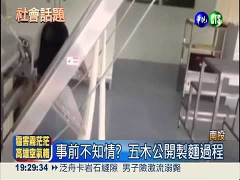 含銅葉綠素鈉 查封2千箱五木麵!