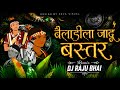 Bailadela Jaadoo Bastar 9 August Special 2026 New Tapori Style Song DJ Raju Bhai
