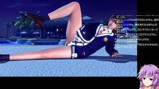 DOAXVV ななみがほしい