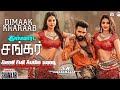 DHIMAK KHARAB Tamil Full Audio Song In Ismart Shankar Tamil