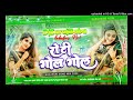 Malai Music Bel Da Balamua Roti Gol Gol Rani Dancer DJ Suraj Babu DJ Remix Song Bhojpuri New