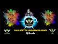 Pallikattu Sabarimalaikku Dj Song Ayyappan Remix Song Tamil Devotional Dj Vishnu Entertainment