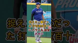 大谷翔平の16号ホームランと1つの敬遠四球により、彼のOPSランキングは上昇した。 highlights