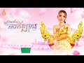 Crush បងកីឡាករ ម៉ាម៉ា Crush B Key La Kor