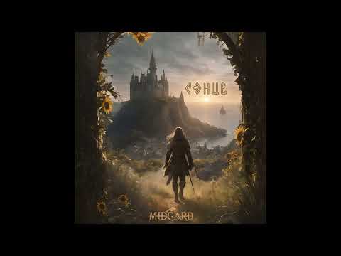 MIDGARD - Сонце