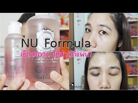 Review: Nu Formula Mineral Cleansing Water ผิวแพ้ง่ายก็ใช้ได้ ทั้งรอบดวงตาและใบหน้า