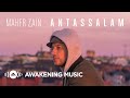 Maher Zain - Antassalam Official Video | Ramadan 2020 ماهر زين - أنت السلام | رمضان mp3