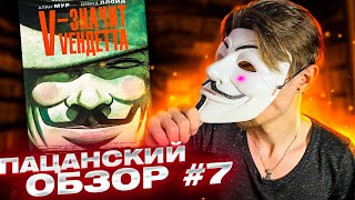 Алан Мур - комикс