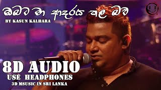 Download lagu 8D AUDIO  Obata maa adaraya kala bawa - by kasun kalhara [ use headphones ] mp3
