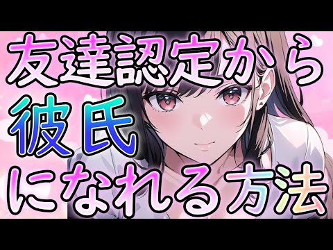 友達から友達について詳しく解説