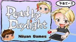 [DBD] 明日配信できないので長めにやります【Dead by Daylight2279】