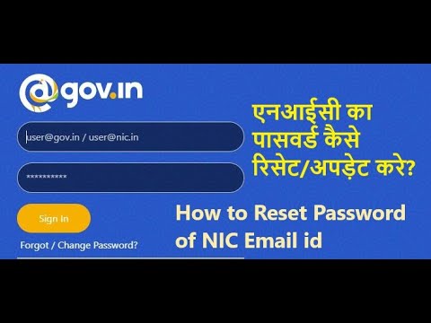 HOW TO RESET/FORGOT NIC PASSWORD #nic mail id