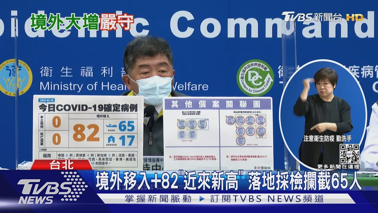 等68天「本土+0」 陳時中:遊覽車案監測至3/21