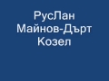 Ruslan Mainov Durt Kozel 