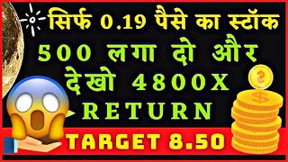 Best Penny Stocks to Buy now in 2024 | Shares Under Rs 10 | 1 Lakh to 5 Crore | Multibagger Stocks